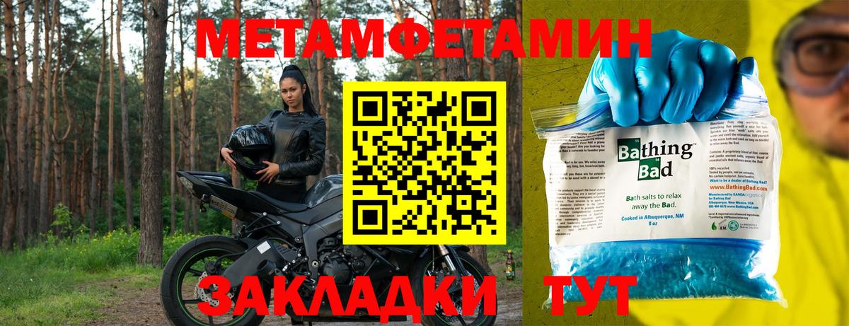 Амфетамин 97%  Вход с VPN  АМФ  Большой Камень 