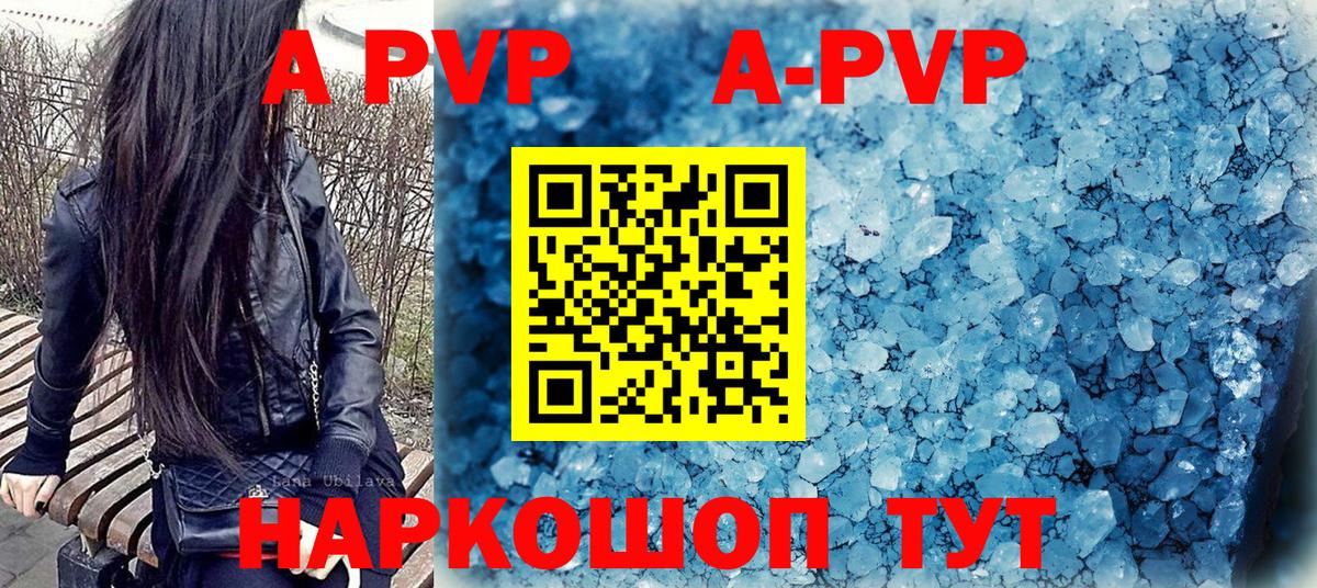 A PVP крисы CK Большой Камень