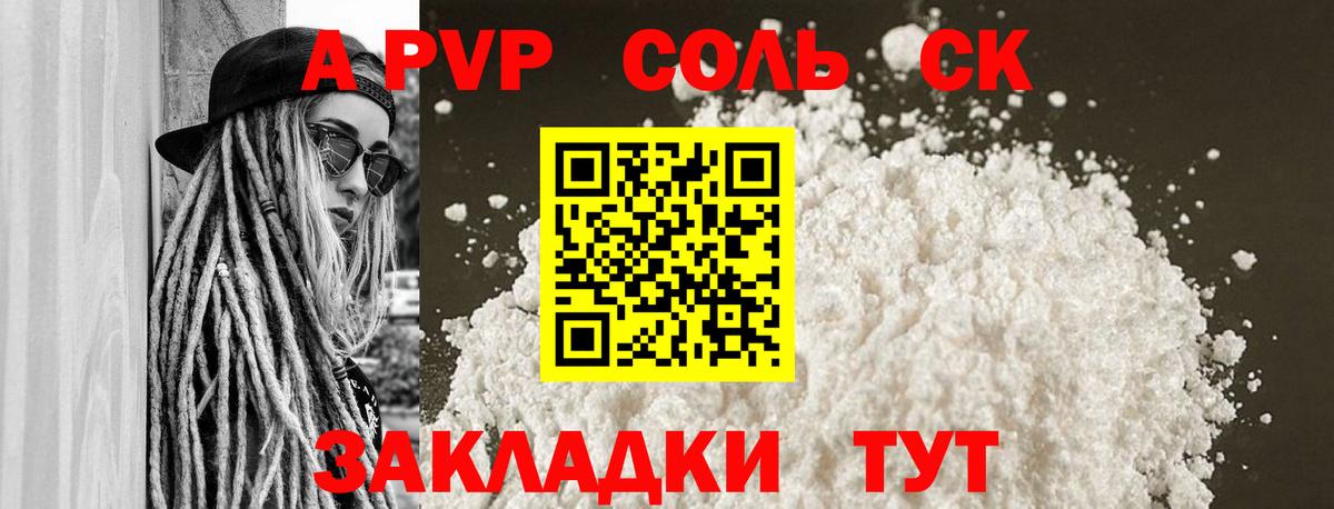 Большой Камень  APVP СК КРИС  Вход с VPN 