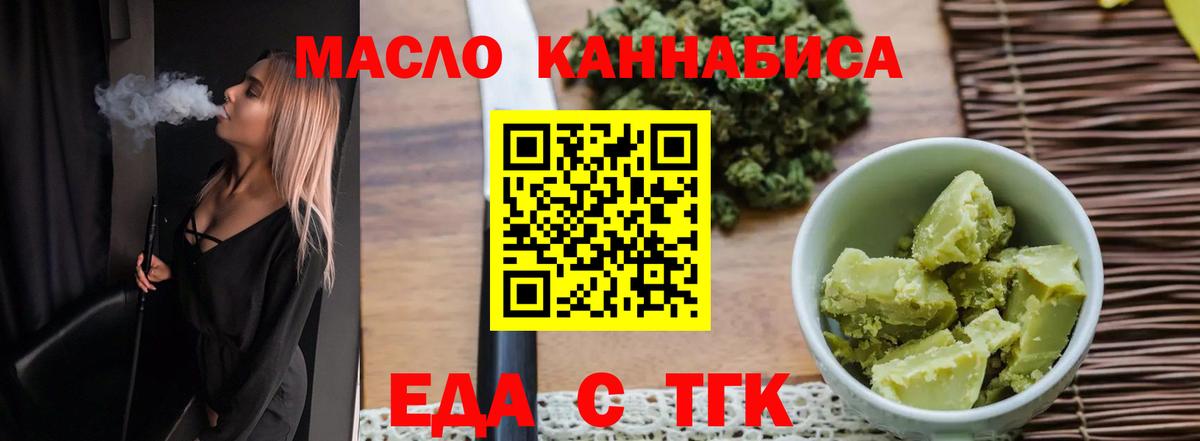Большой Камень  Cannafood конопля  Вход с VPN 