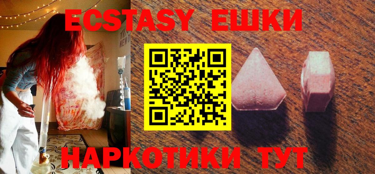 ЭКСТАЗИ 250 мг  Вход с VPN  Большой Камень  даркнет как зайти  Ecstasy Дубай  Ecstasy 