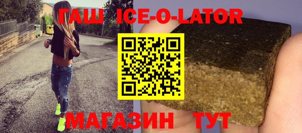 ГАШ Cannabis  ГАШИШ гашик  Большой Камень  Вход с VPN 