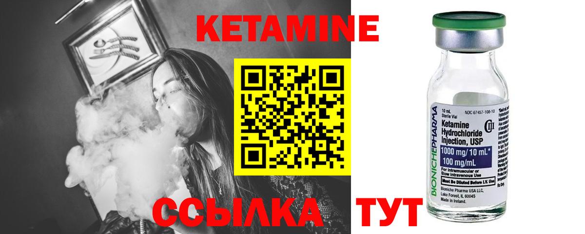 Кетамин VHQ  ОМГ ОМГ как войти  КЕТАМИН VHQ  Большой Камень  Вход с VPN 
