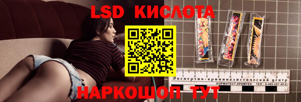 Большой Камень  ЛСД экстази кислота  Вход с VPN  Лсд 25 экстази кислота 