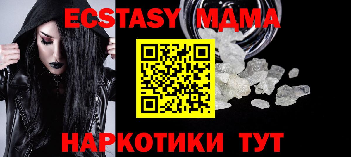 Большой Камень  МДМА Molly  МДМА  МДМА кристаллы  Вход с VPN 
