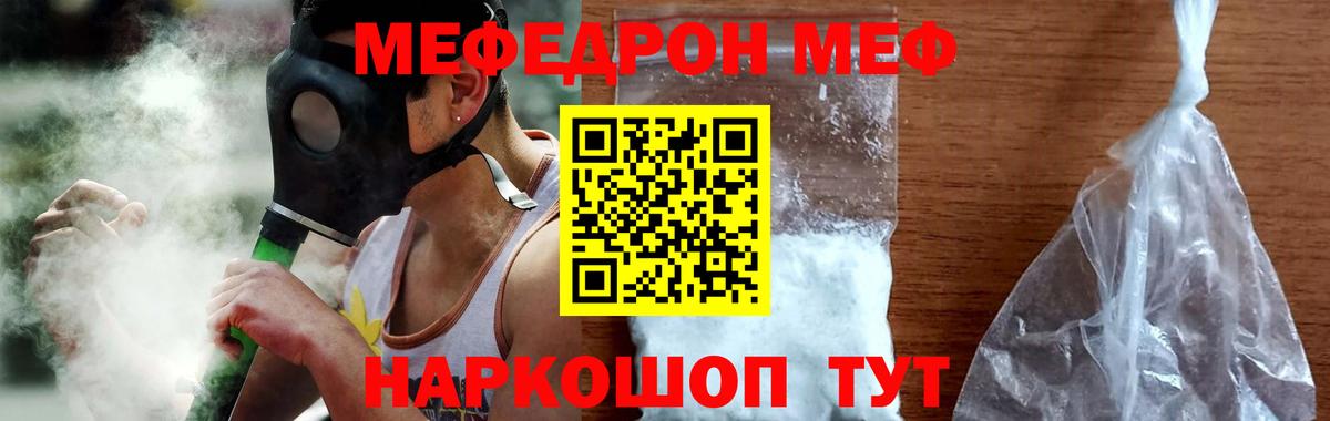 МЕФ Большой Камень