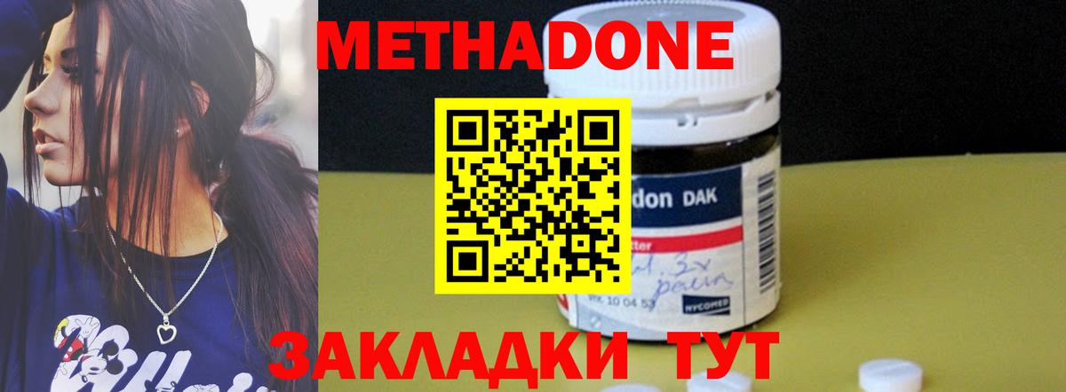 Метадон мёд Большой Камень