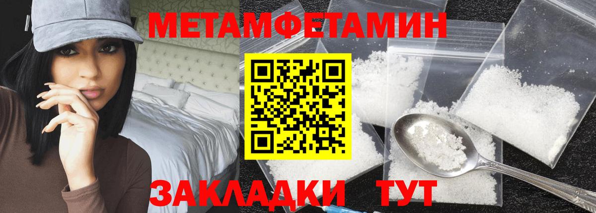 МЕТАМФЕТАМИН Декстрометамфетамин 99.9%  МЕТАМФЕТАМИН Декстрометамфетамин 99.9%  Большой Камень  Вход с VPN 