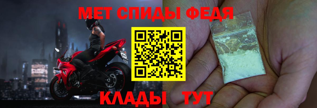 МЕТАМФЕТАМИН Декстрометамфетамин 99.9% Большой Камень