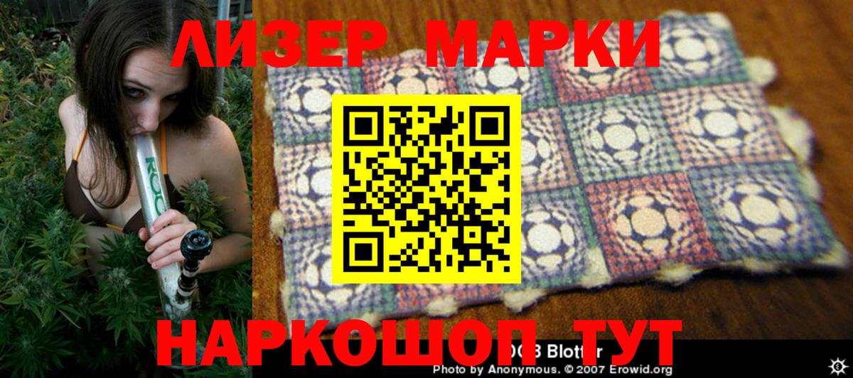 Марки 25I-NBOMe 1,8мг  Вход с VPN  Большой Камень 