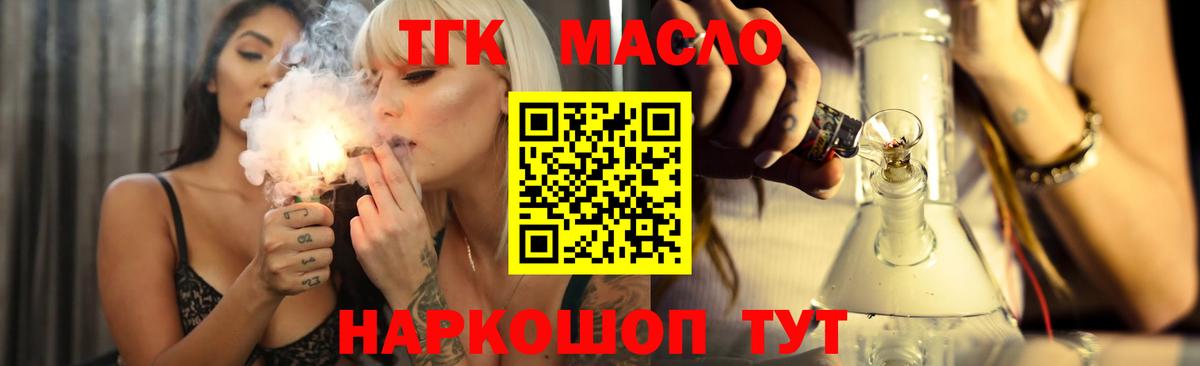 Дистиллят ТГК THC oil  Вход с VPN    сайт  Большой Камень 